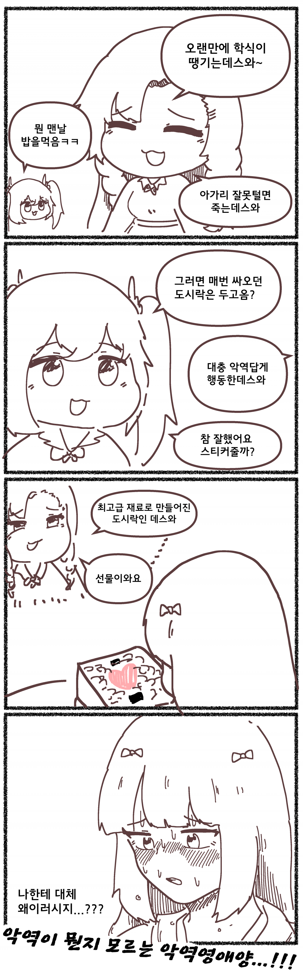 부잣집 악역 아가씨.manwha