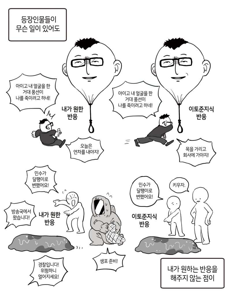 이토 준지의 만화가 좋은 이유