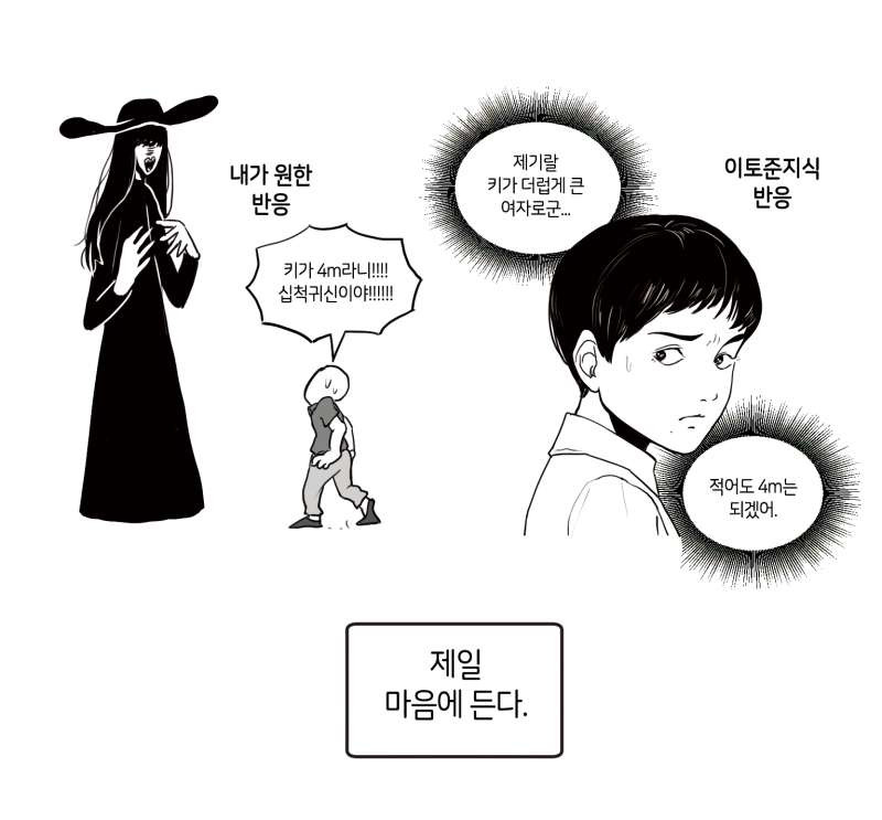 이토 준지의 만화가 좋은 이유