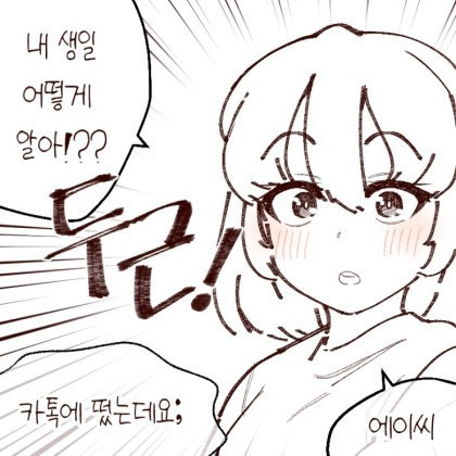 여사친이랑 로또 사는 Manwha