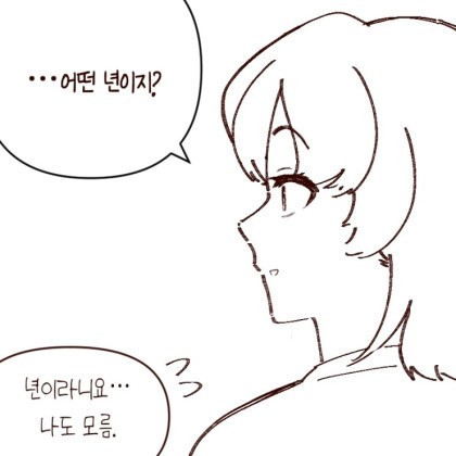 여사친이랑 로또 사는 Manwha