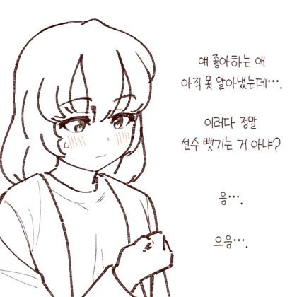 여사친이랑 로또 사는 Manwha