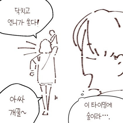 여사친이랑 로또 사는 Manwha