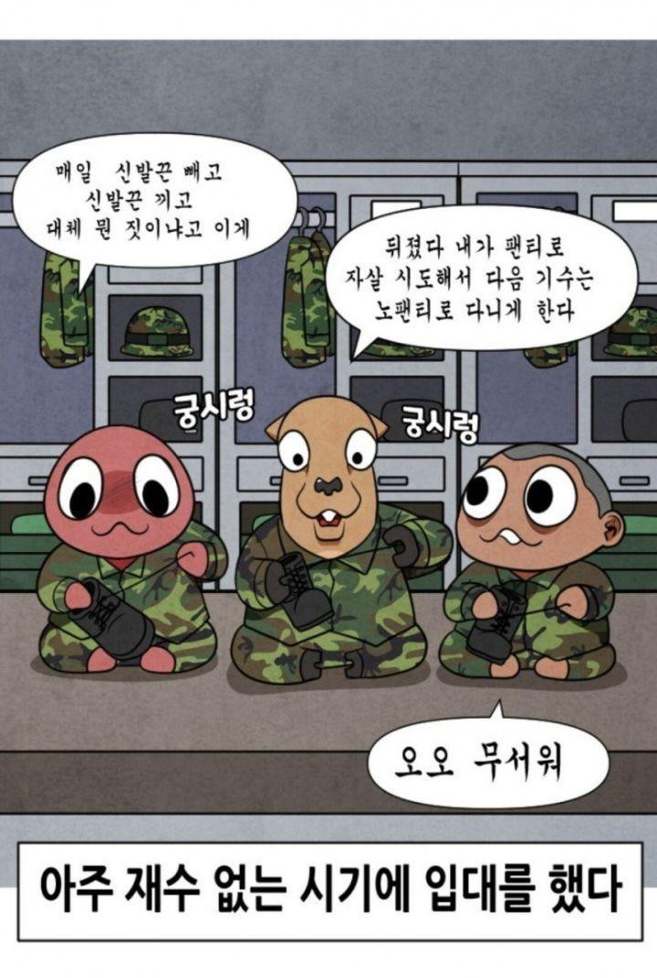 군대에서 전투화 끈을 빼는 이유