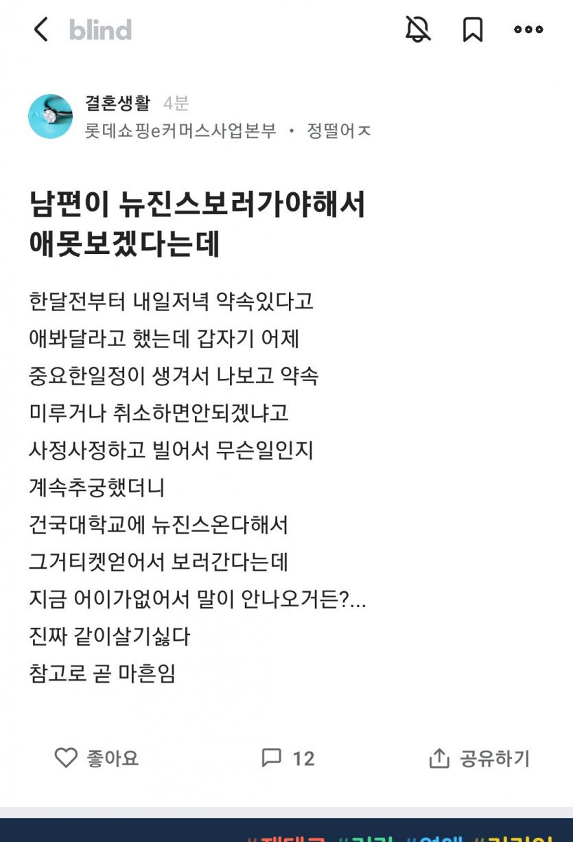 뉴진스 보러가야 한다는 남편.jpg