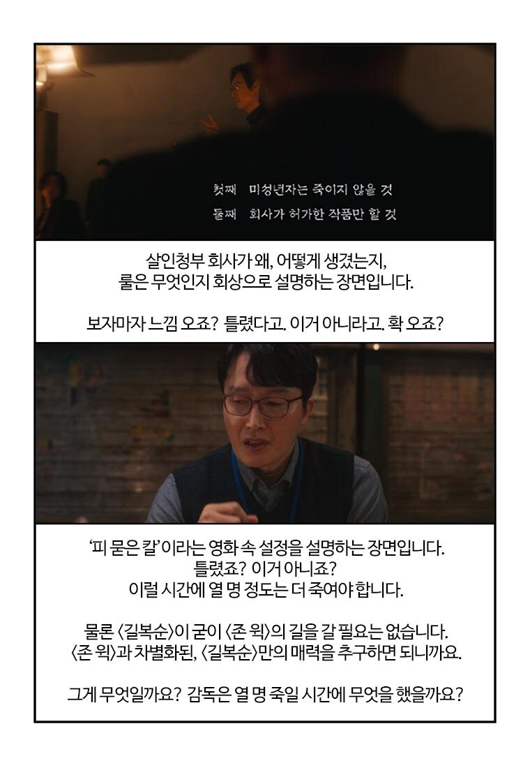 [길복순 약스포] 영화 리뷰어가 말하는 길복순의 문제점