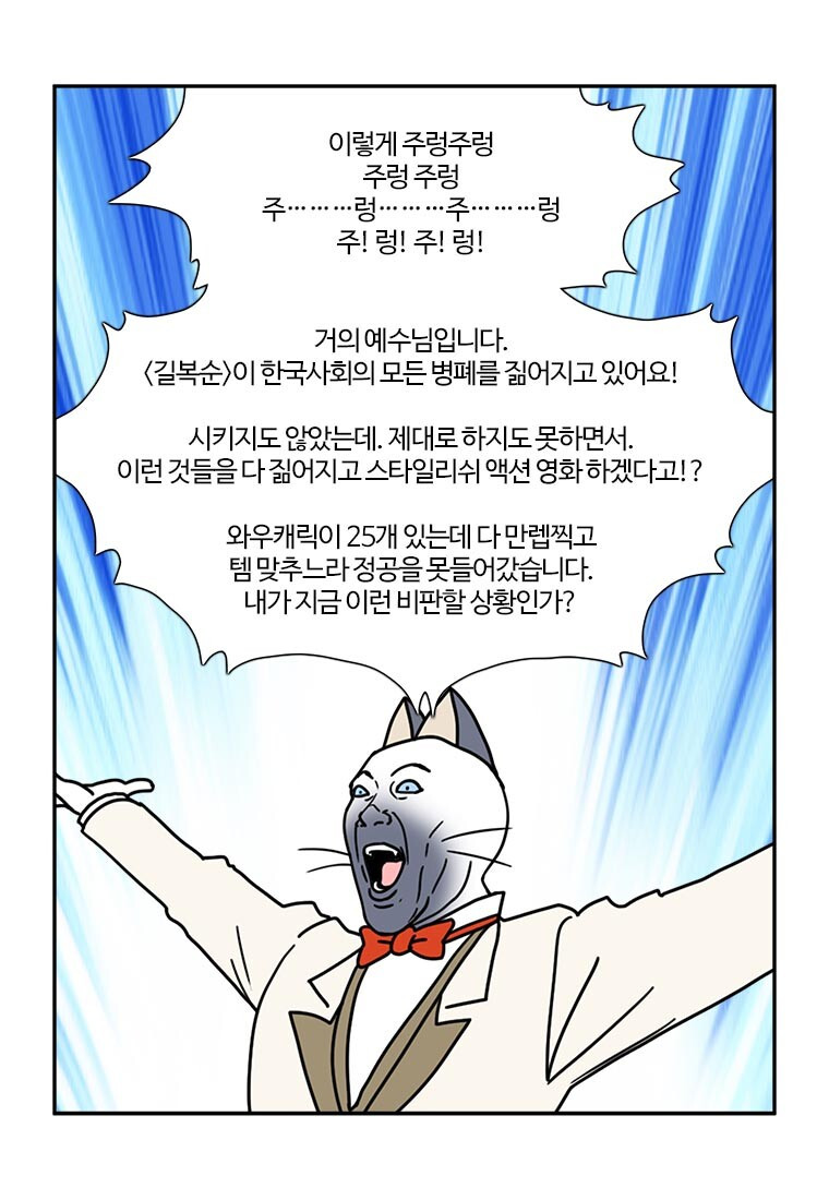 [길복순 약스포] 영화 리뷰어가 말하는 길복순의 문제점