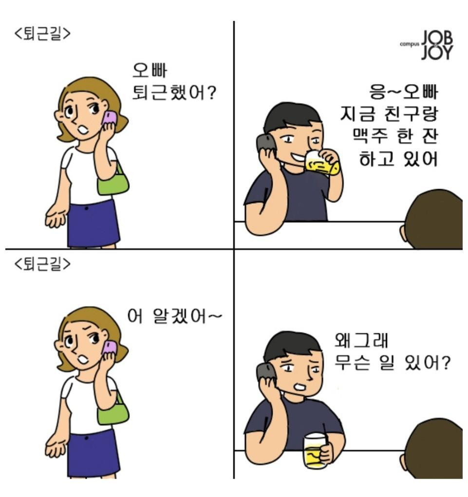 여자가 화가 난 이유가 7가지라는데