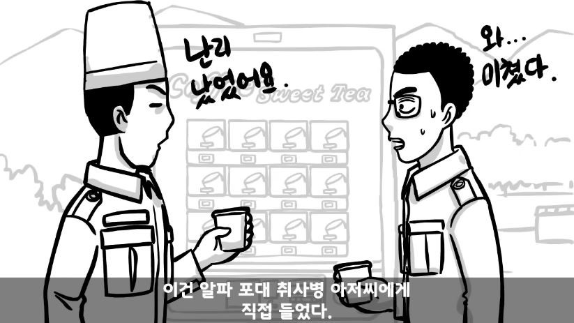 기무대에서도 놀란 대대장 썰