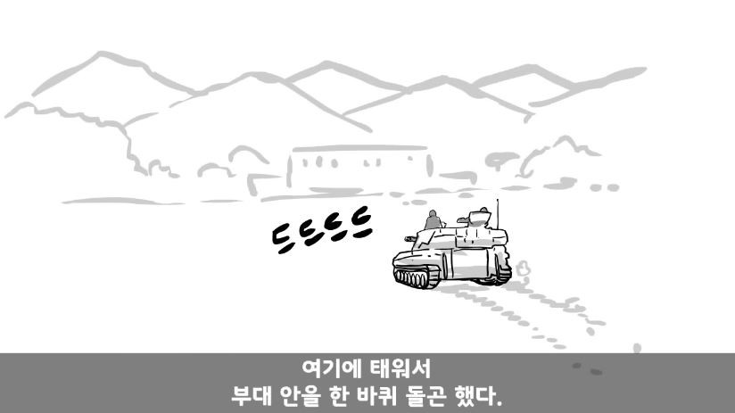 기무대에서도 놀란 대대장 썰