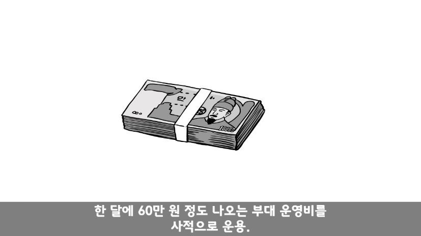 기무대에서도 놀란 대대장 썰