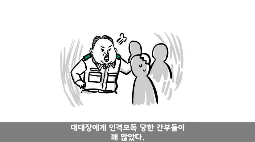 기무대에서도 놀란 대대장 썰