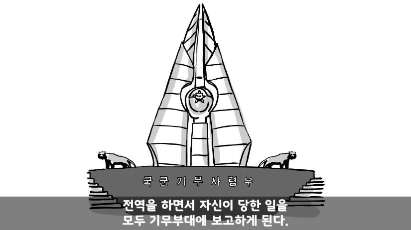 기무대에서도 놀란 대대장 썰