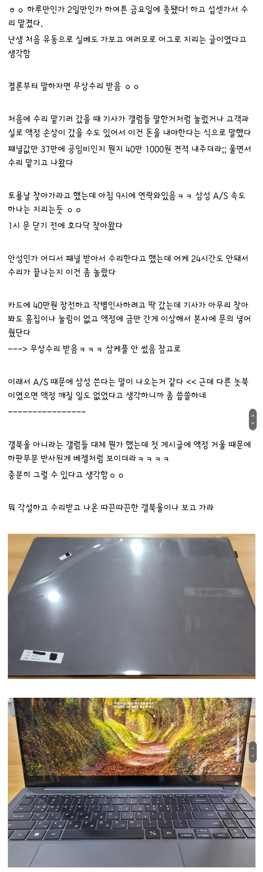 300만원짜리 갤럭시북 울트라 깨져버린 디씨인