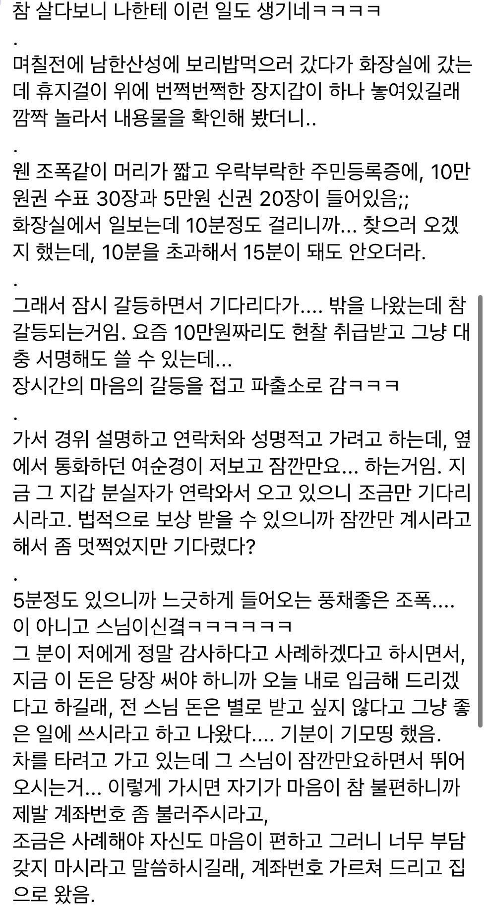 훈훈)화장실에서 지갑을 주웠어요..