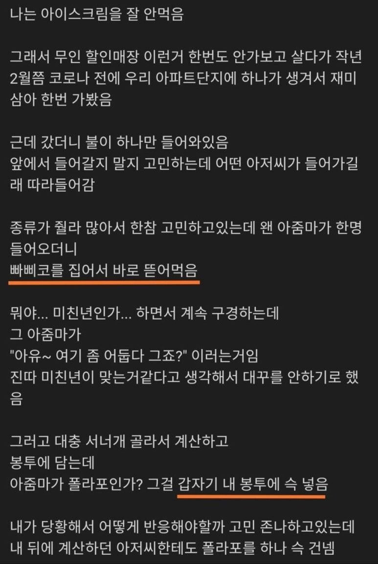 정신병자 만난 썰