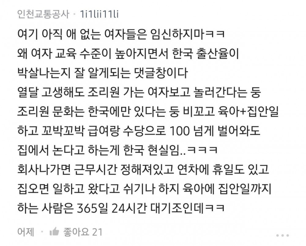 독박육아하는 블라녀.jpg