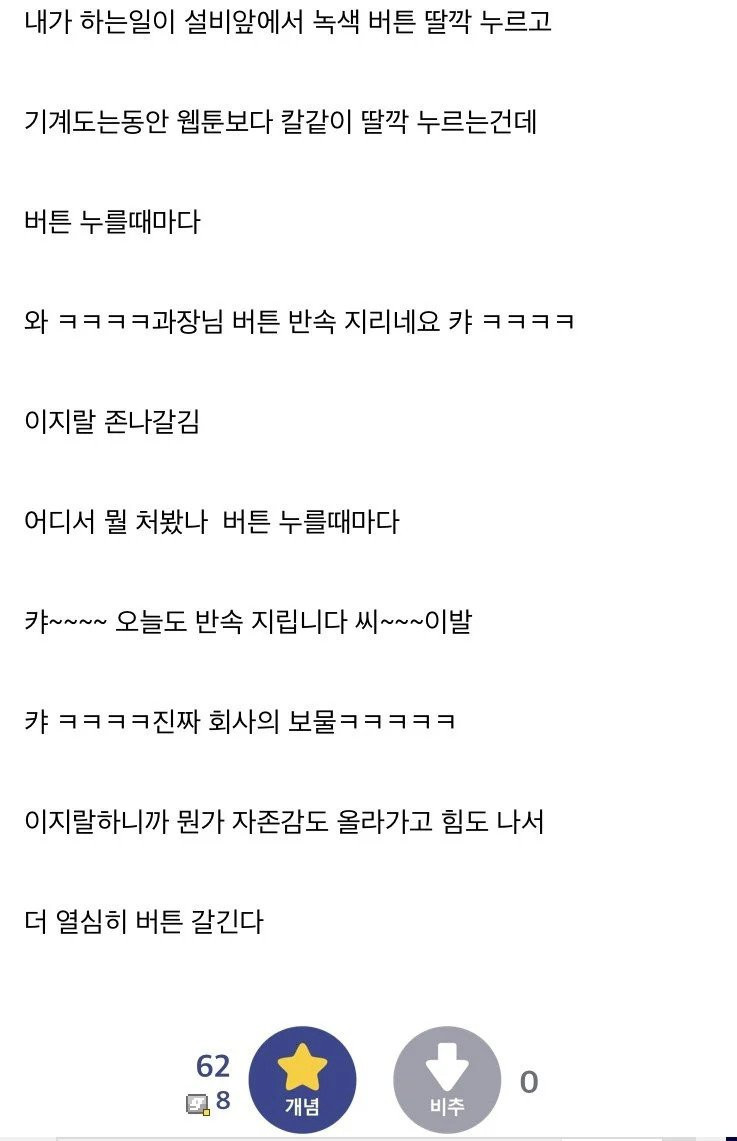 중소기업 생산직 S급 부사수