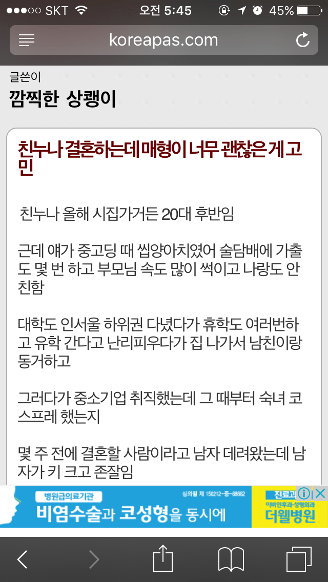 친누나 결혼하는데 매형이 너무 괜찮은 게 고민