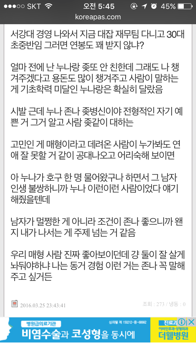 친누나 결혼하는데 매형이 너무 괜찮은 게 고민