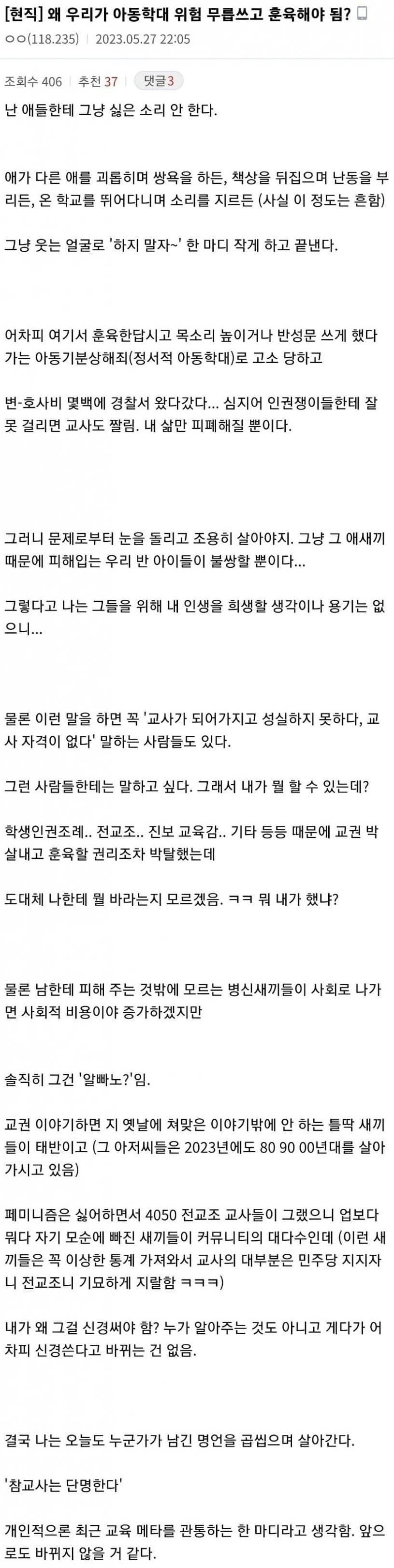 젊은 교사들의 마인드