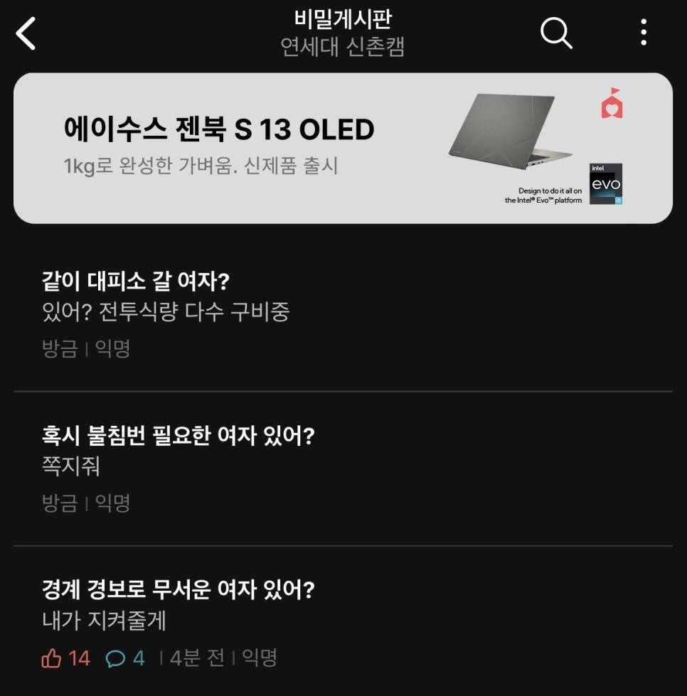 이와중에 에타 근황