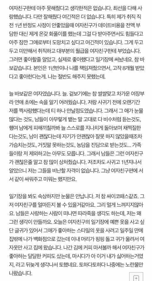 여자친구가 죽었는데 안우는 저 욕해주세요