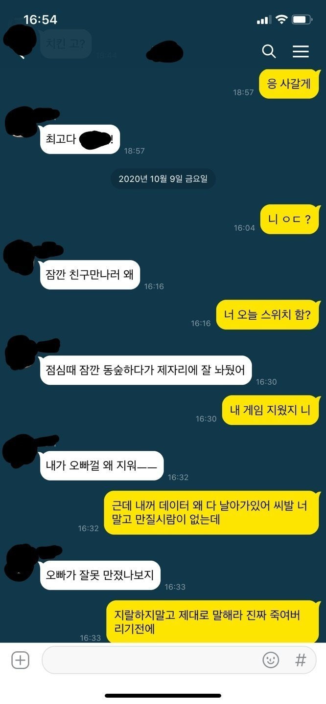 여동생년이 게임 세이브파일 삭제함 ㅅㅂ