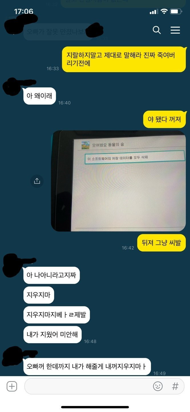 여동생년이 게임 세이브파일 삭제함 ㅅㅂ