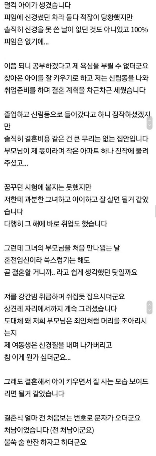 전처를 5년 만에 만났습니다