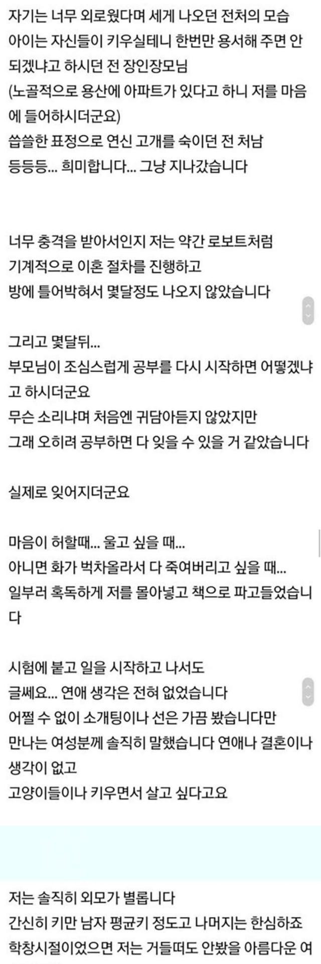 전처를 5년 만에 만났습니다