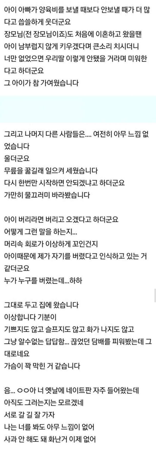 전처를 5년 만에 만났습니다