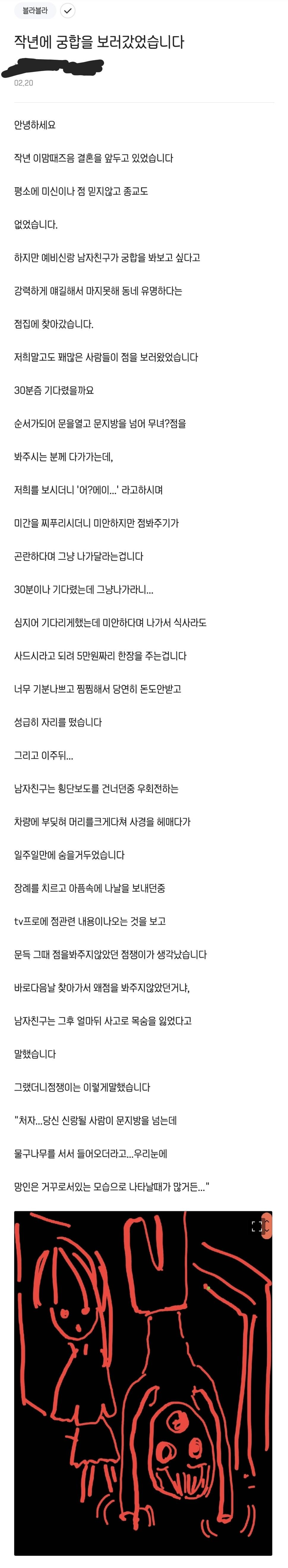 작년에 궁합을 보러 갔었습니다..