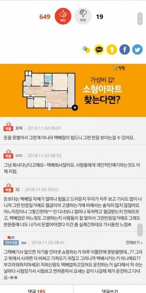 남편 직업 말하기가 무서워요