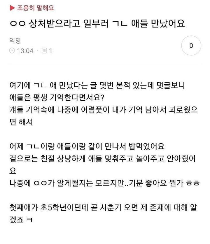 불륜남 애들 상처 입으라고 불륜남 자식들과 밥먹은 여자