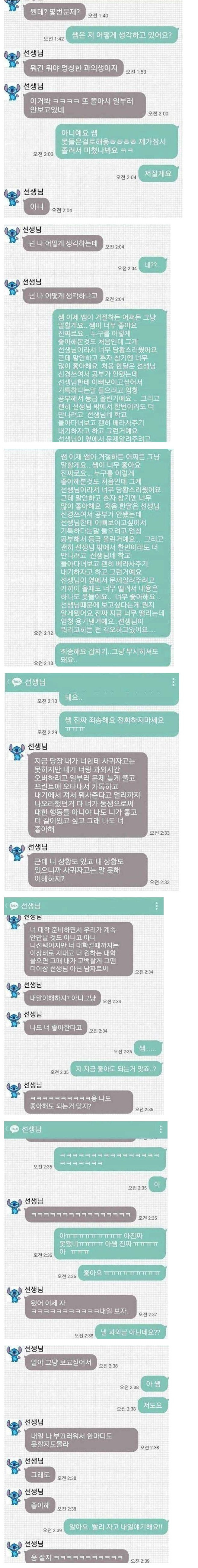 과외선생님과 여고생 제자