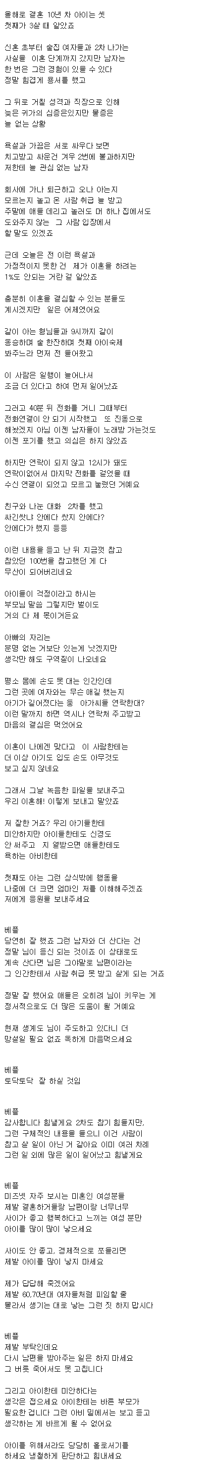 결혼 10년차, 남편이 노래방가서 미친짓하는걸 알았어요...