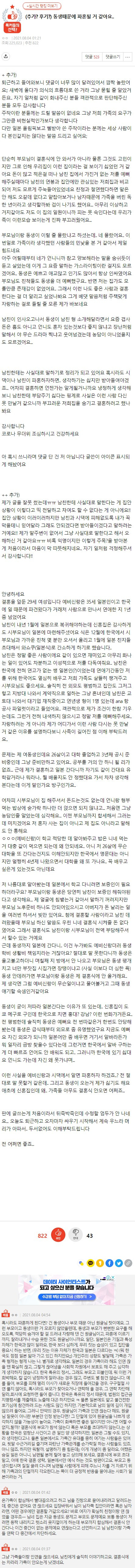 동생 때문에 파혼될 거 같아요