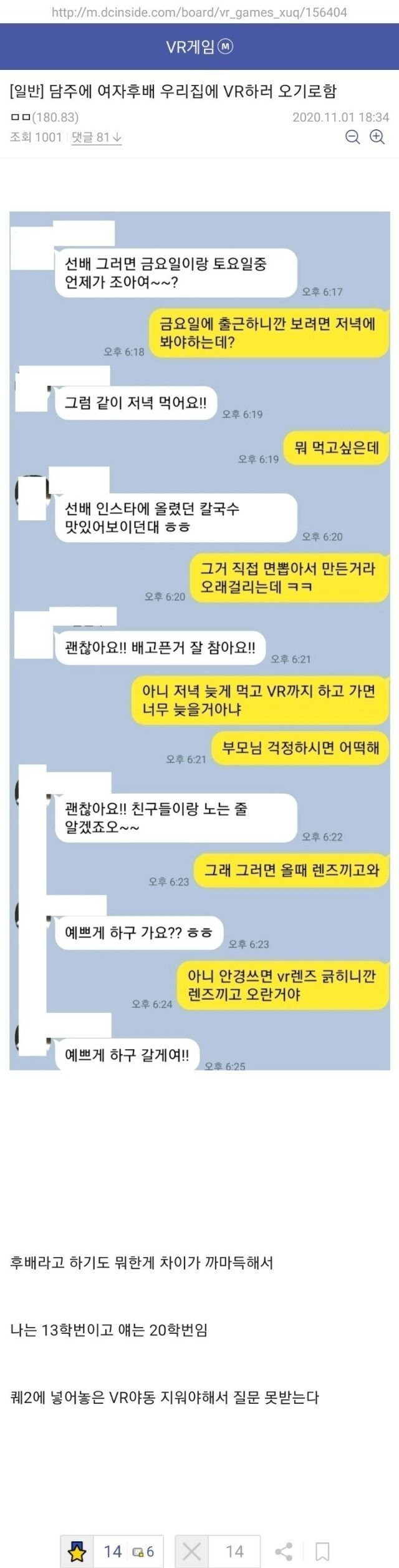 여후배가 집에 놀러오기로 한 디씨인..