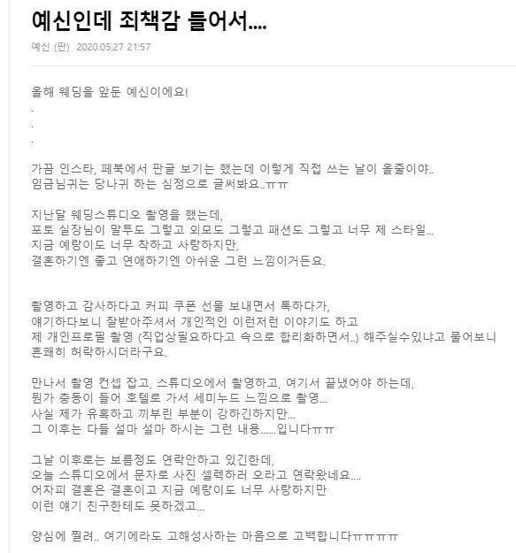 예비신부가 바람핀 상대