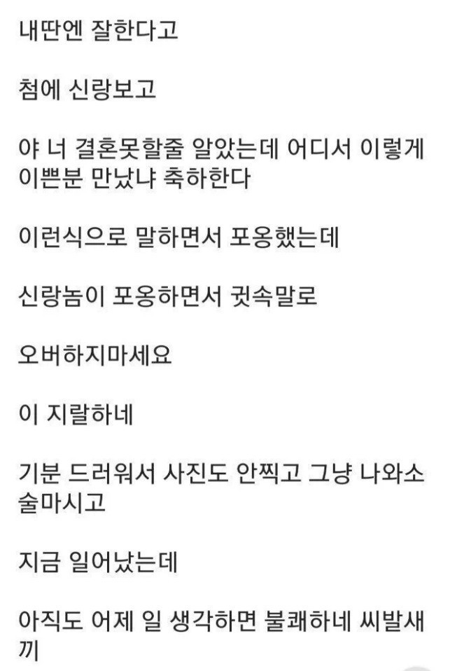 하객 알바했는데 다시 생각해도 개빡친다