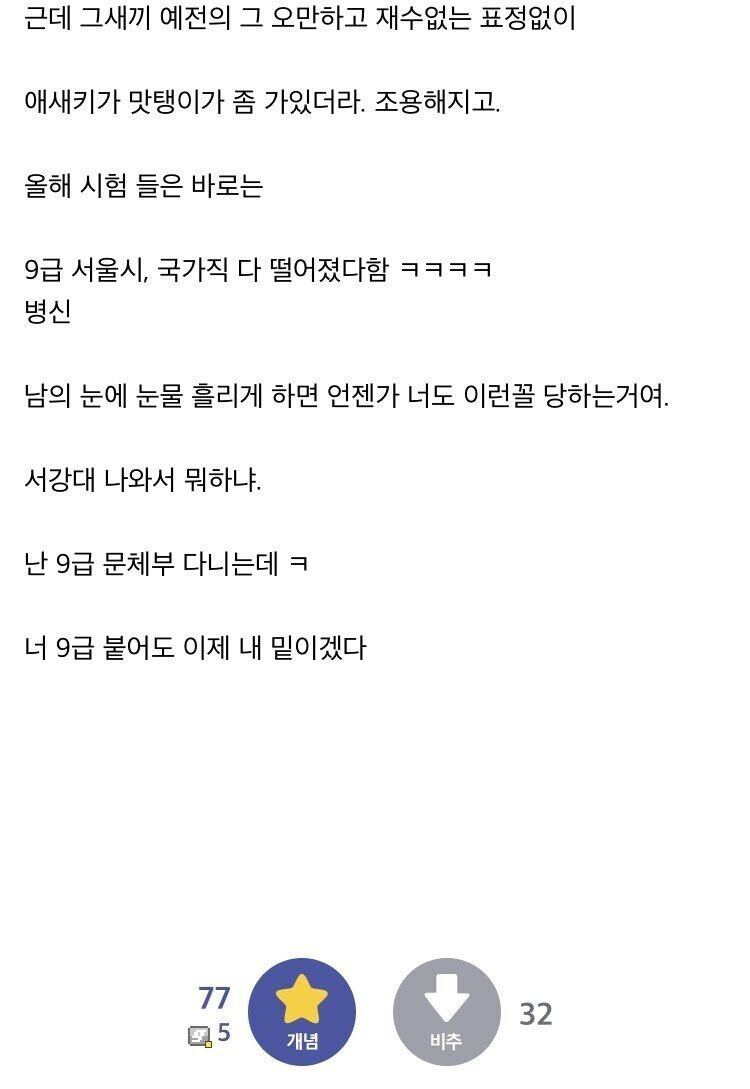 사촌동생 인생 망친 디씨인