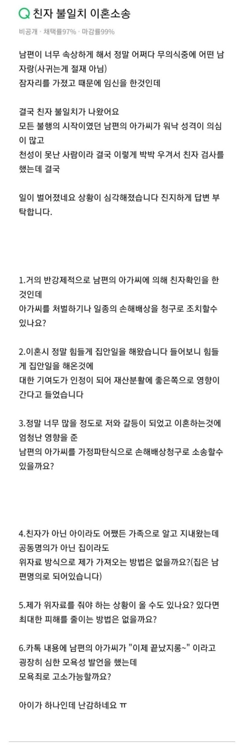 남편여동생 때문에 모든게 박살났습니다