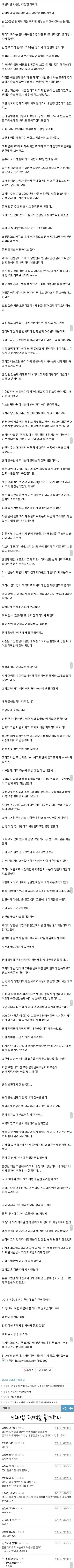 고교시절 유부녀 담임쌤이랑 바람핀 남자