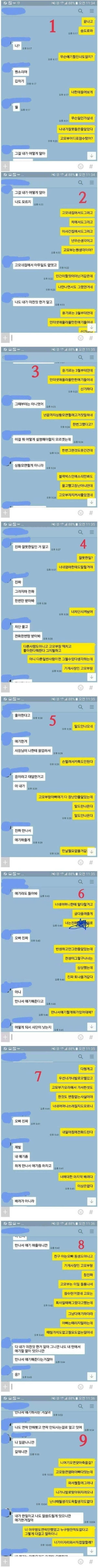 남자친구 고모부와 불륜 사건