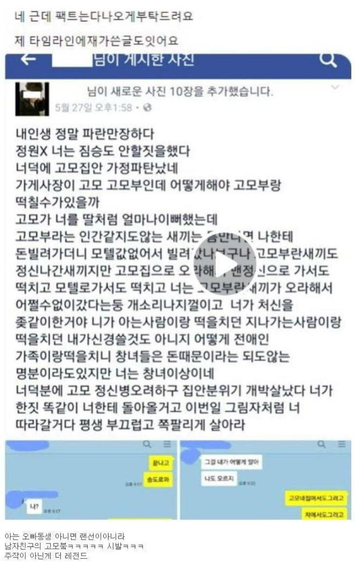 남자친구 고모부와 불륜 사건