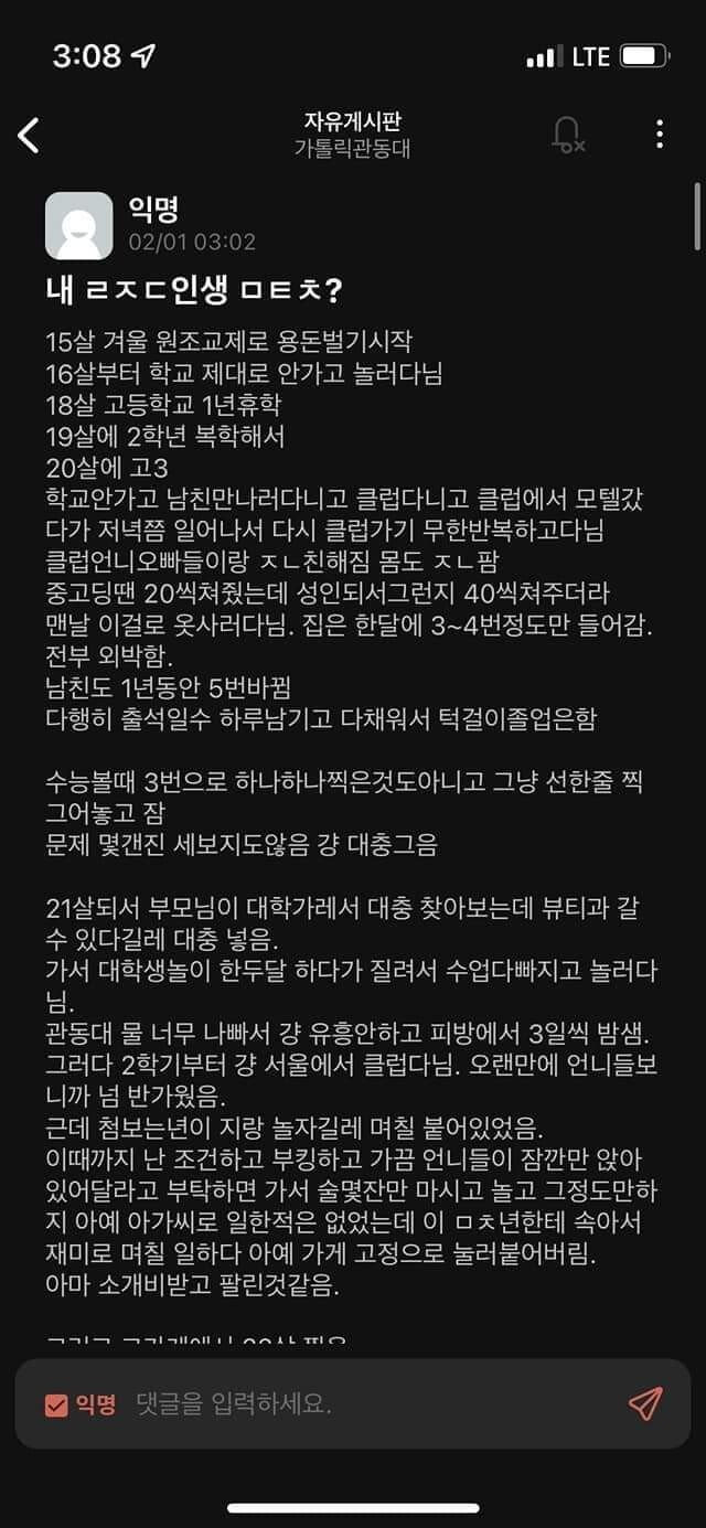 골빈 이쁜여자의 ㄹㅈㄷ 인생