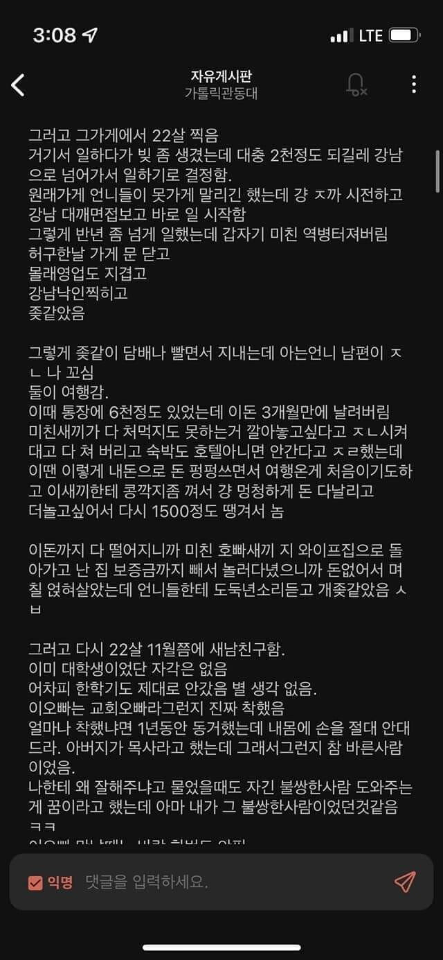 골빈 이쁜여자의 ㄹㅈㄷ 인생