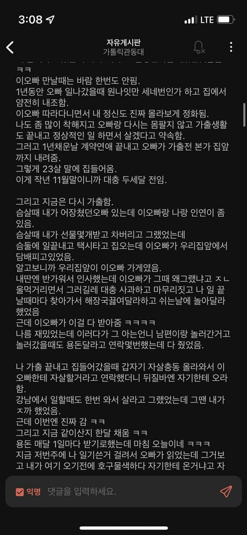 골빈 이쁜여자의 ㄹㅈㄷ 인생