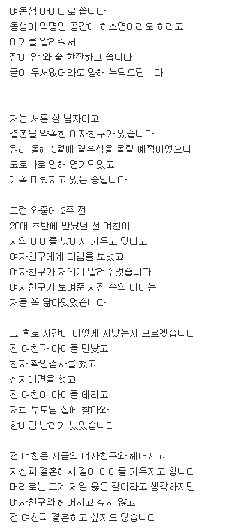 전 여친이 제 아이를 낳았습니다 ㄷㄷ